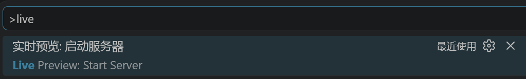 VSCode 中启动 Live Preview 服务