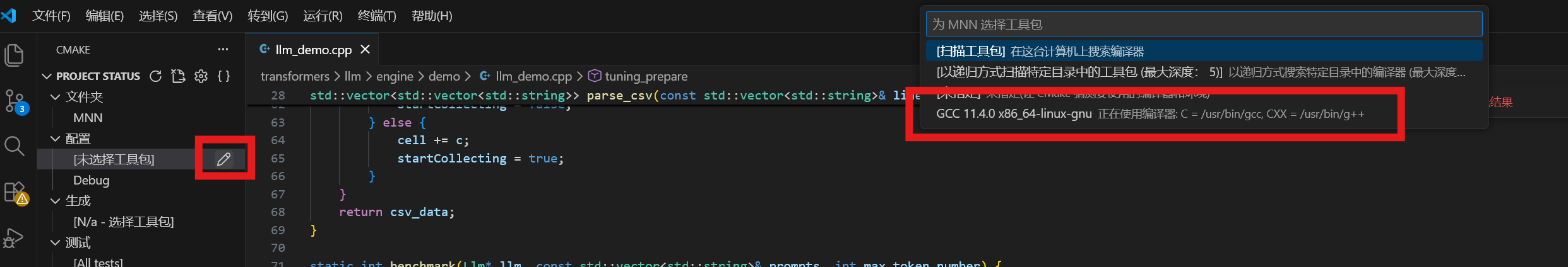 CMake选择编译器