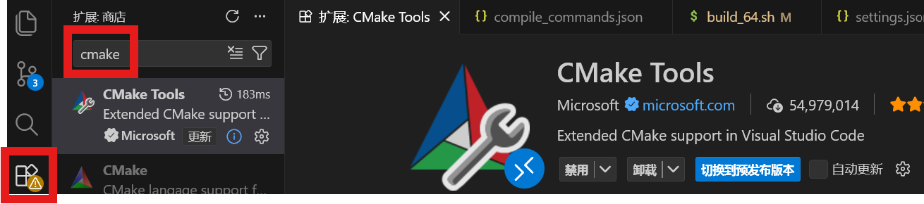 CMake Tools插件