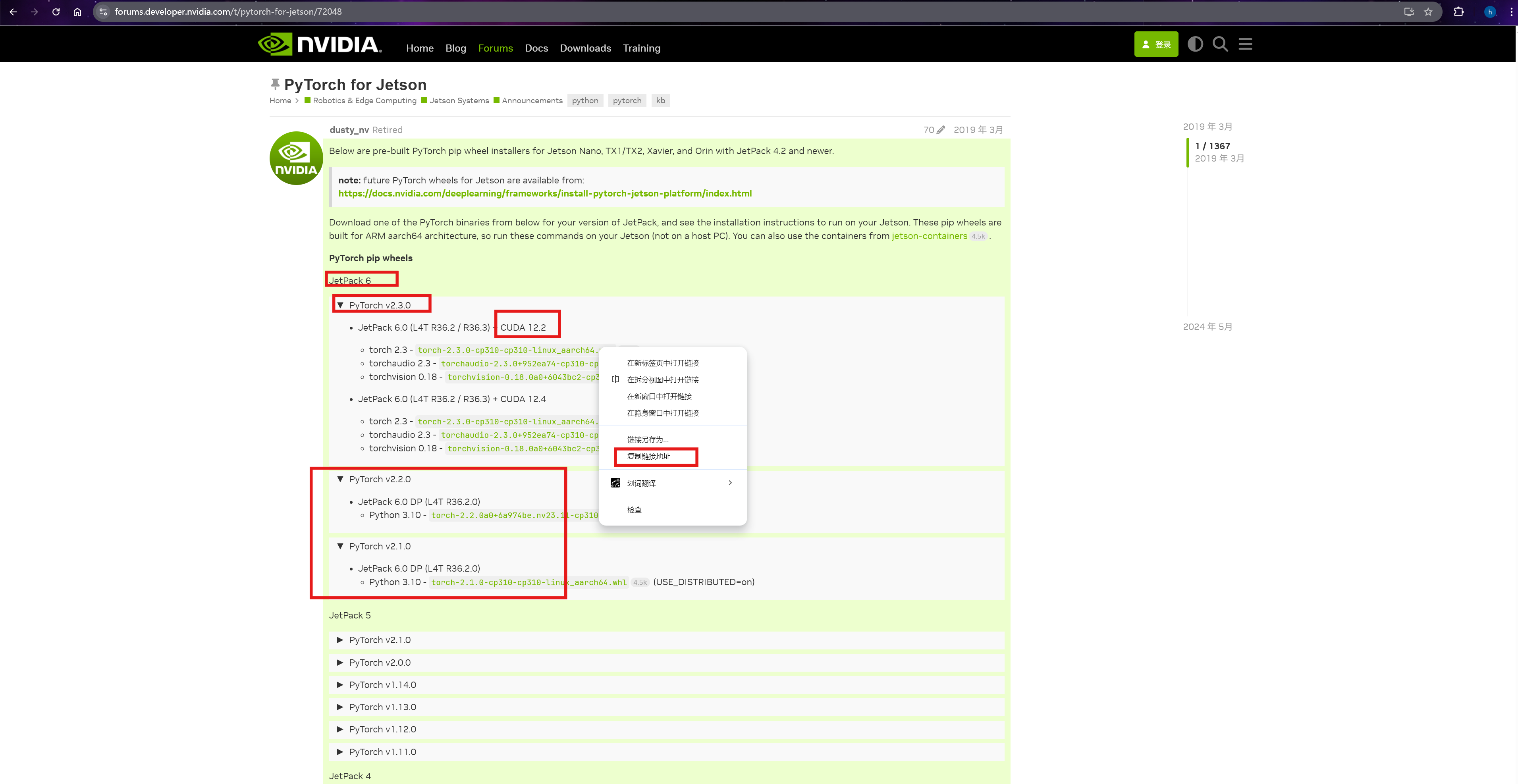 PyTorch 版本兼容表