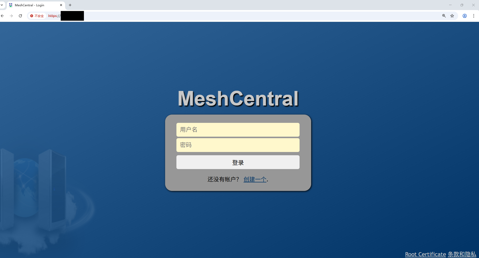 MeshCentral 首次登录页面