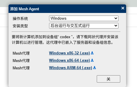 MeshCentral 的 Windows Agent 下载弹窗，提供 x86-32、x86-64 和 ARM64 安装包