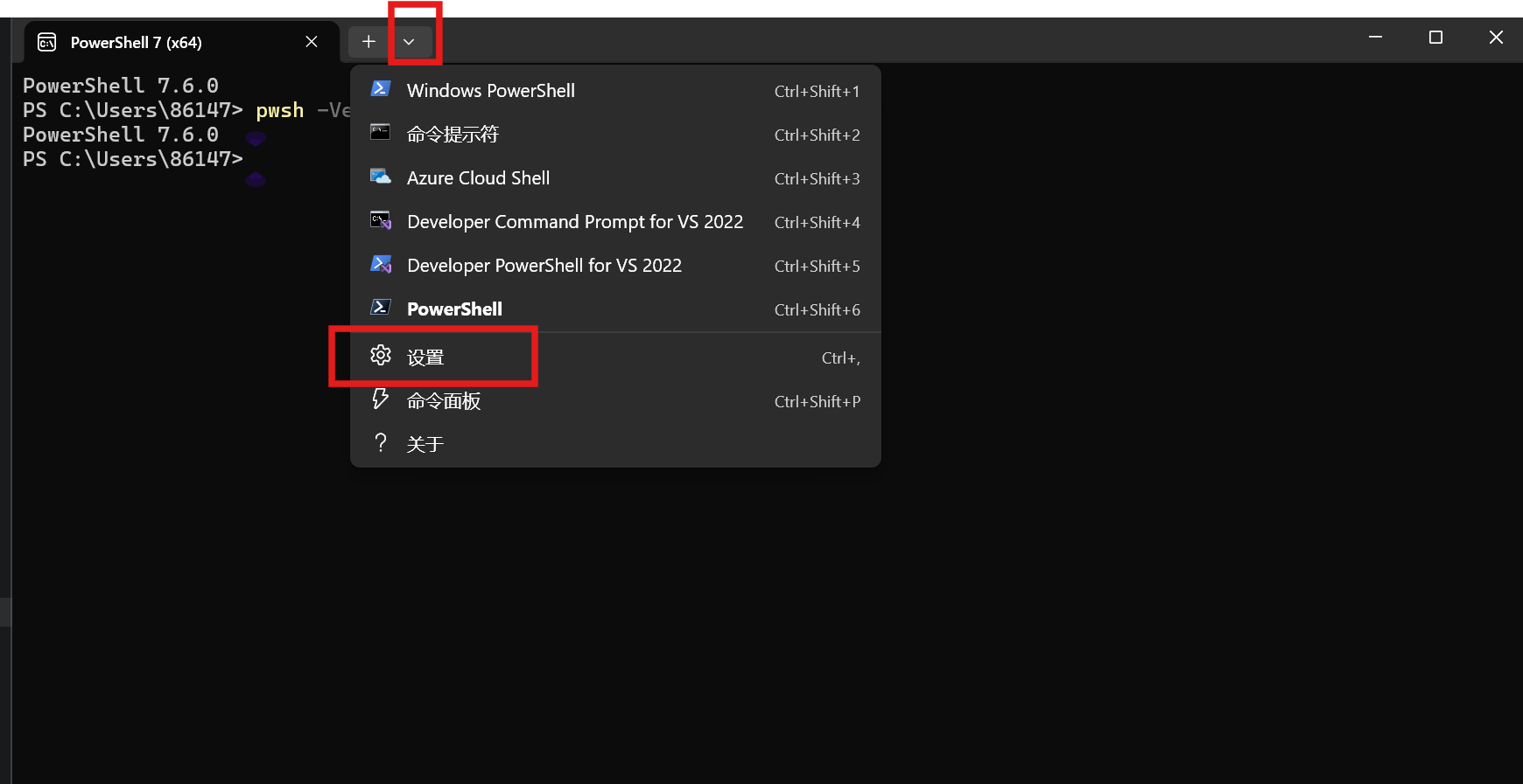 终端设置入口