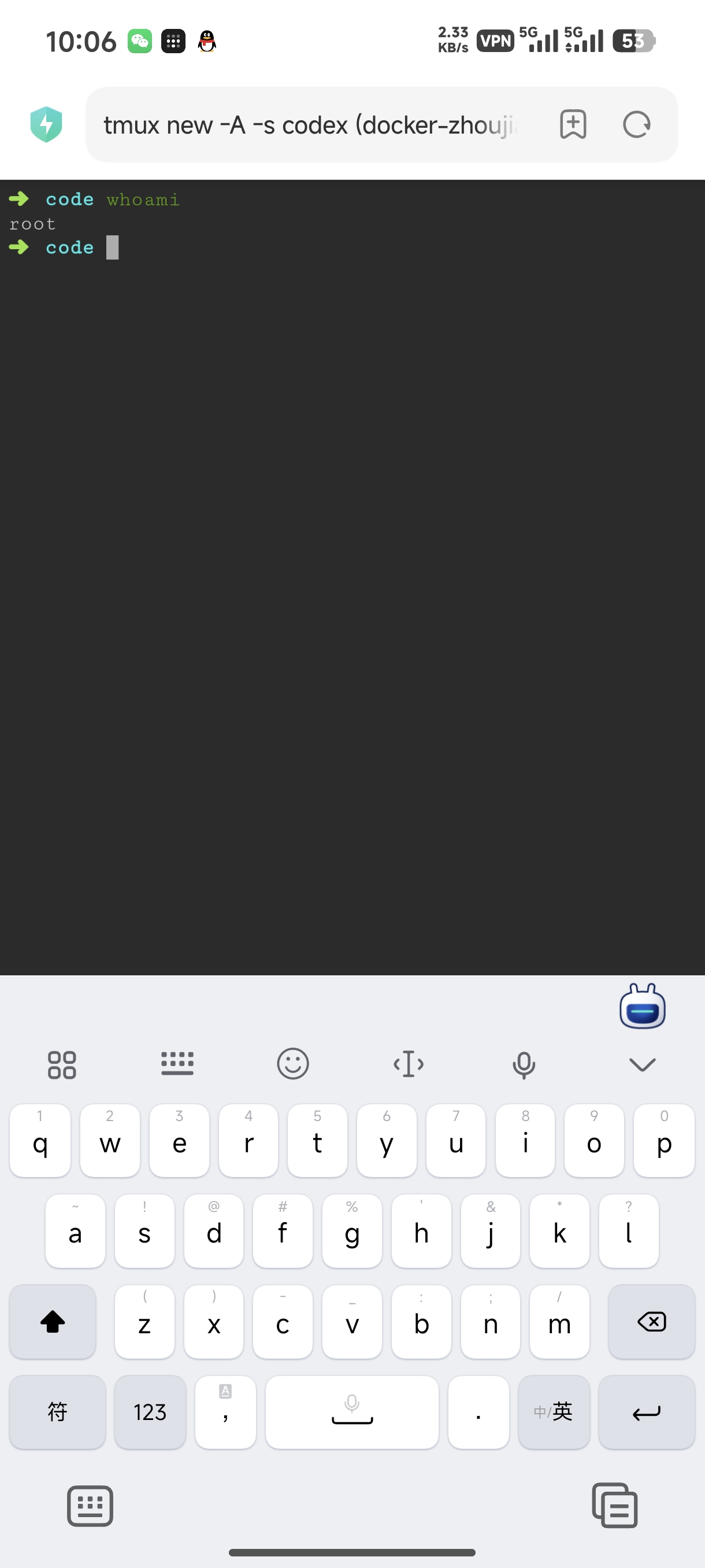 Android 浏览器访问 ttyd 终端