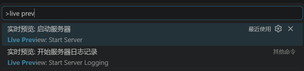 VSCode 命令面板里启动 Live Preview 服务